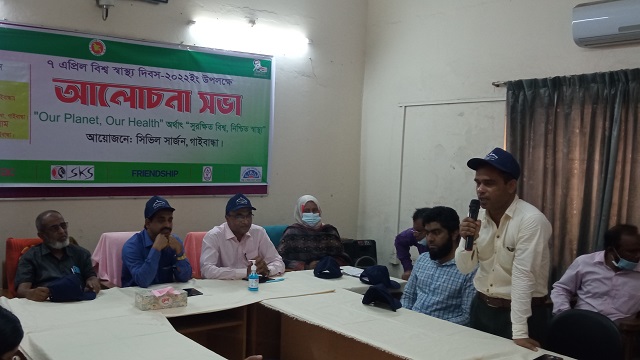 বিশ্ব স্বাস্থ্য দিবস উপলক্ষ্যে গাইবান্ধায় আলোচনা সভা